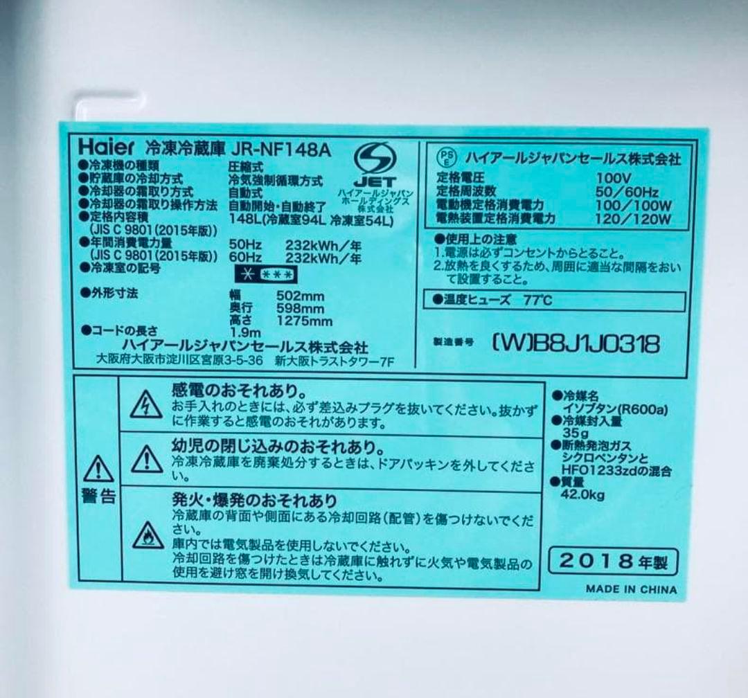 【送料込・4/3まで】中古 2ドア冷蔵庫 ハイアール