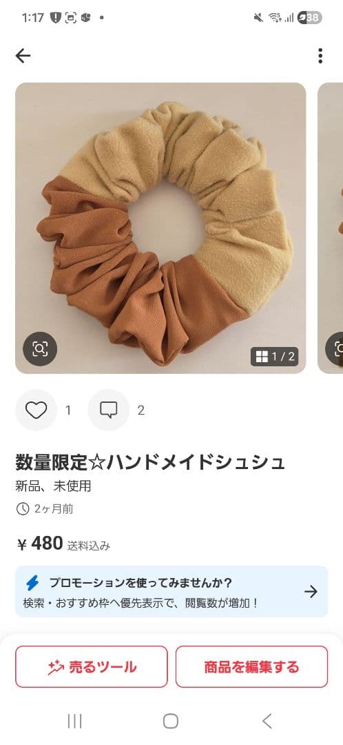 新生地☆数量限定☆ハンドメイド重ねシュシュ