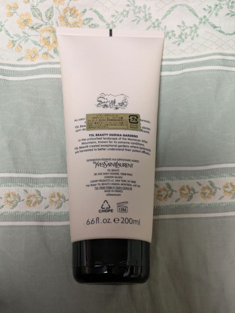 イブサンローラン ボディバーム 200ml