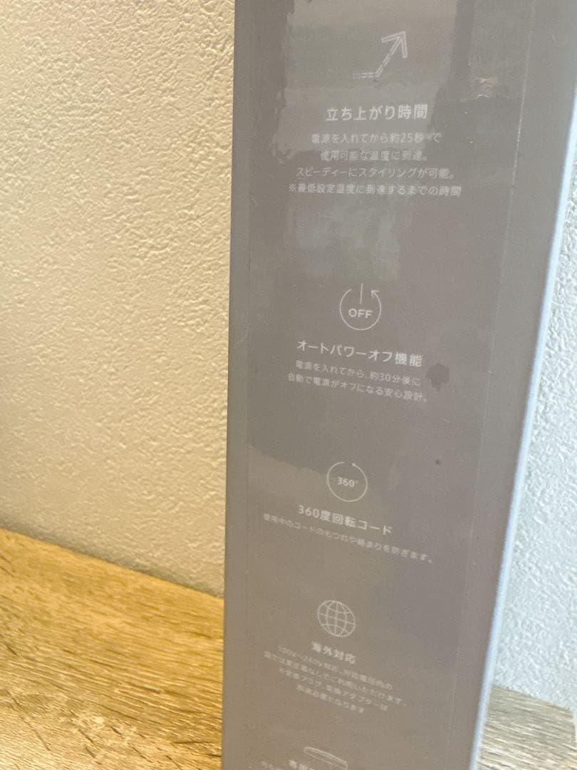 SALONIA スムースシャイン ヘアストレートナー