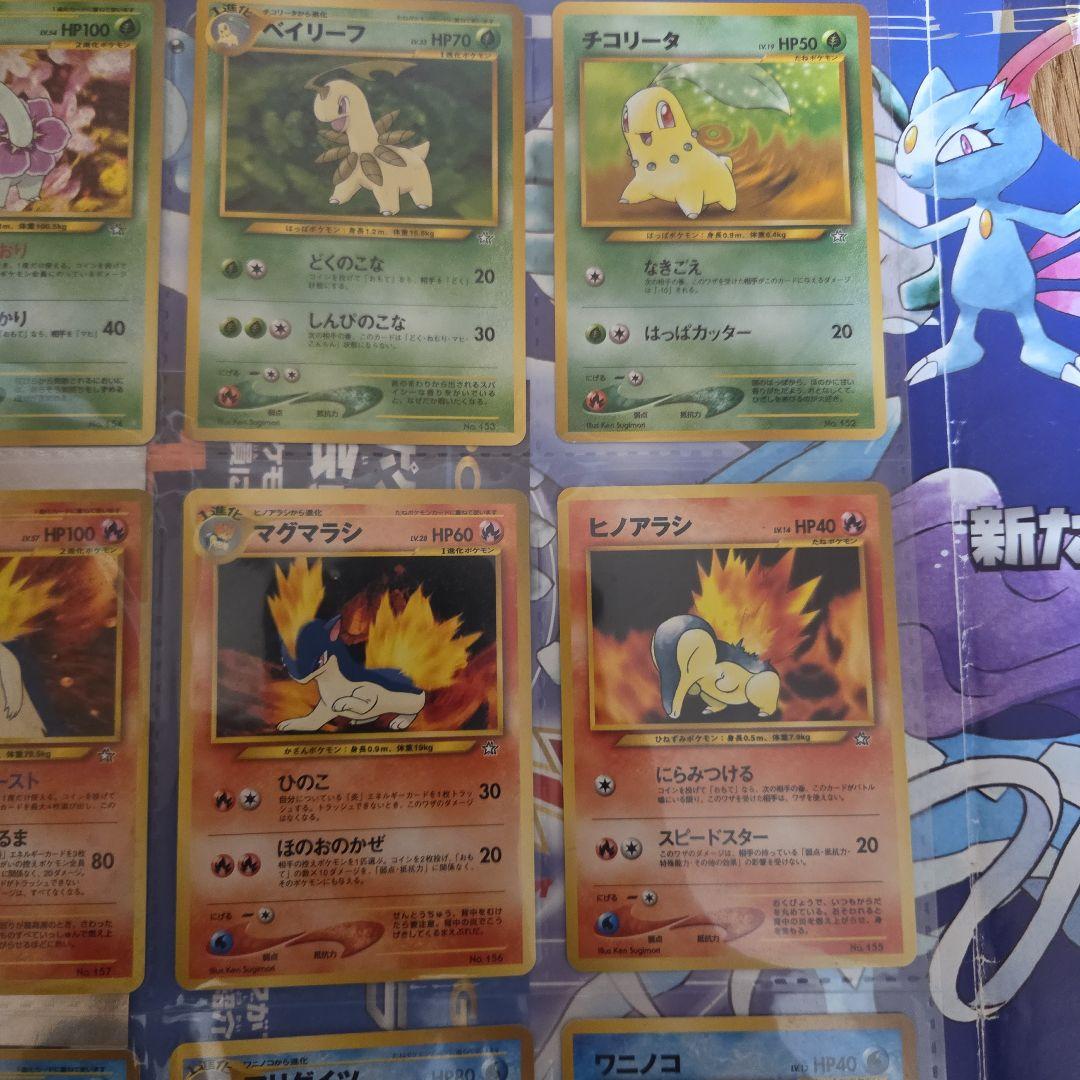 ポケモンカード neo 金銀新世界へ 9枚セット