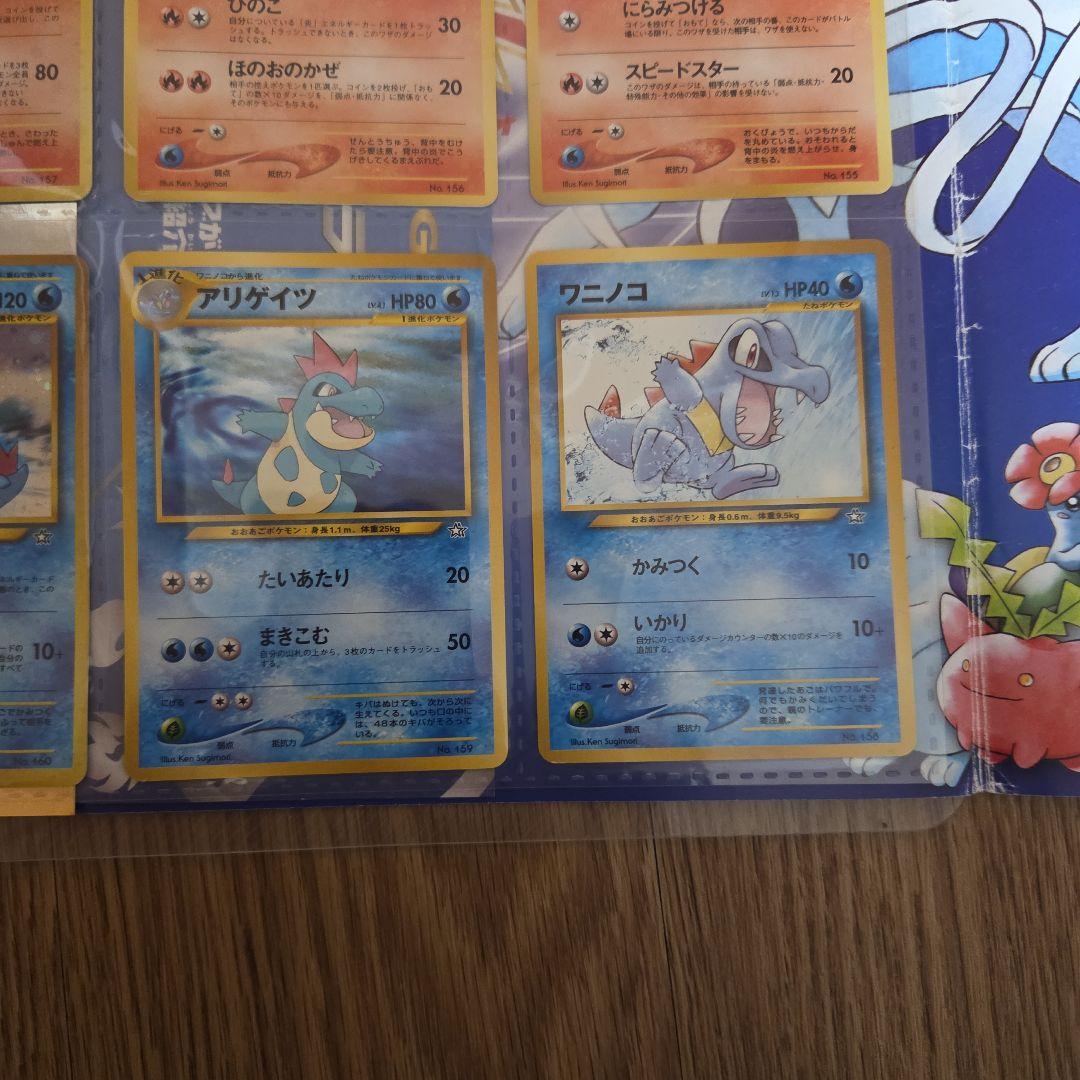 ポケモンカード neo 金銀新世界へ 9枚セット