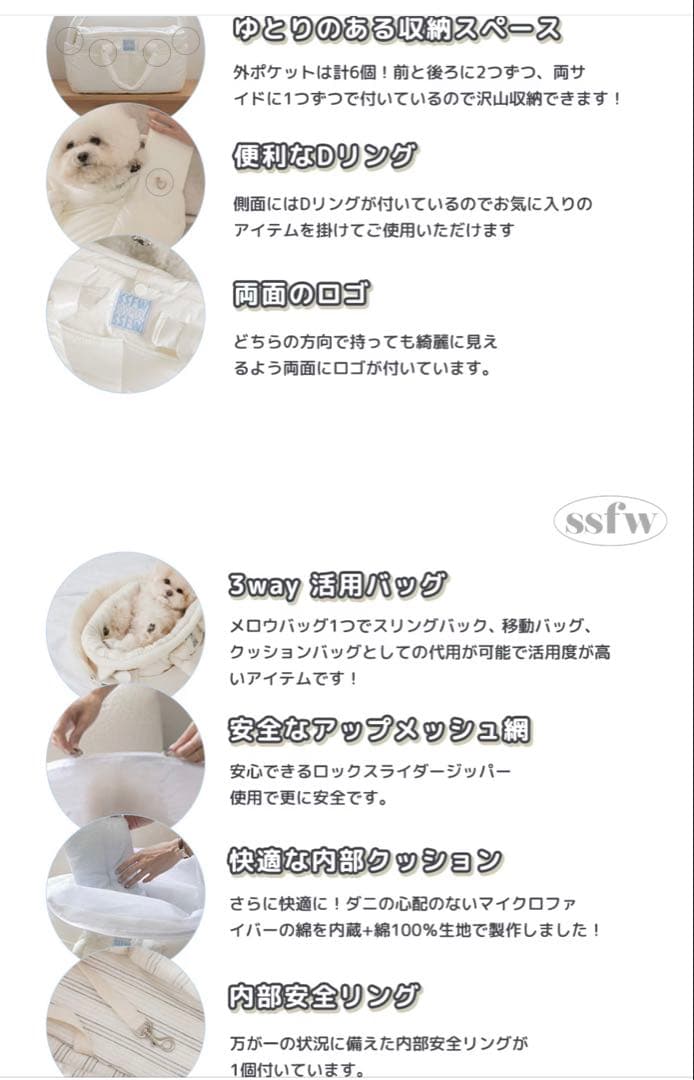 ssfw メロウバッグ　2size