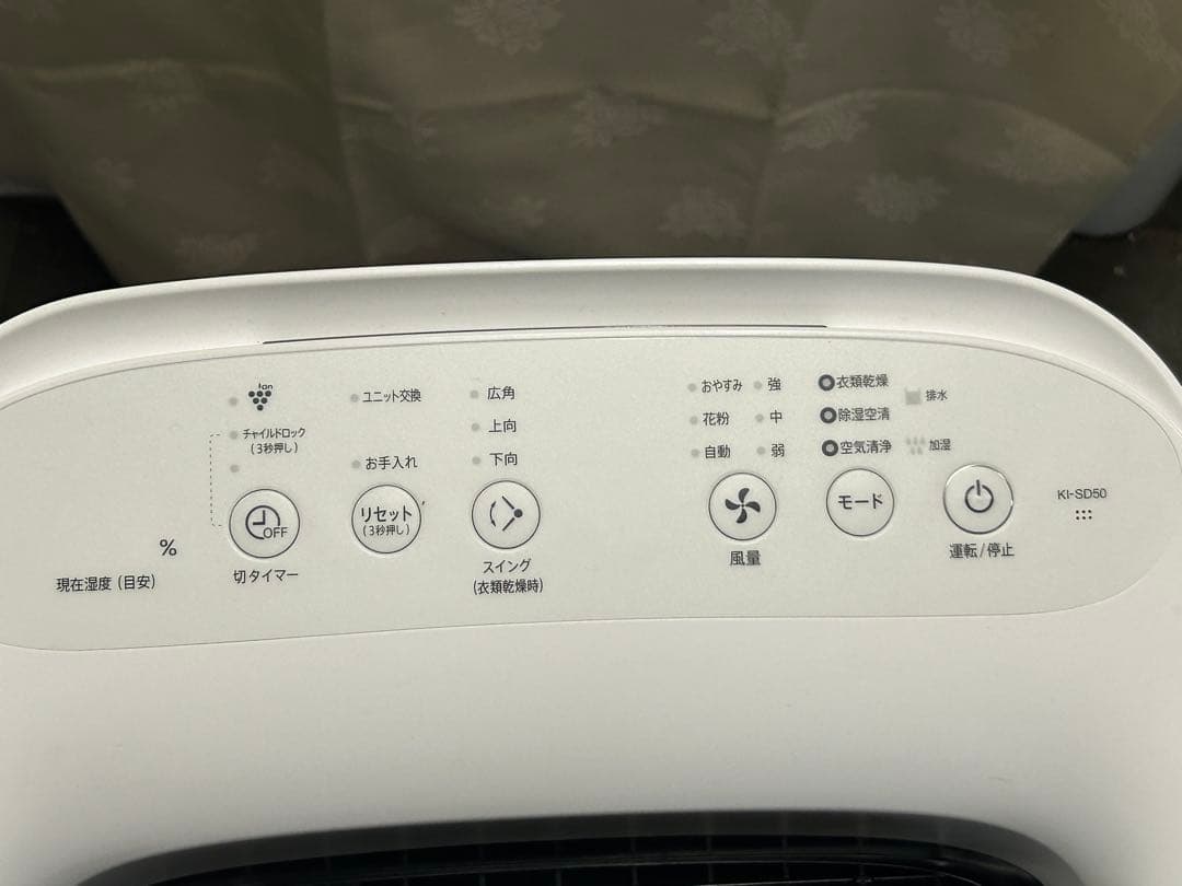 使用２か月！SHARP　プラズマクラスター25000　KI-SD50-W