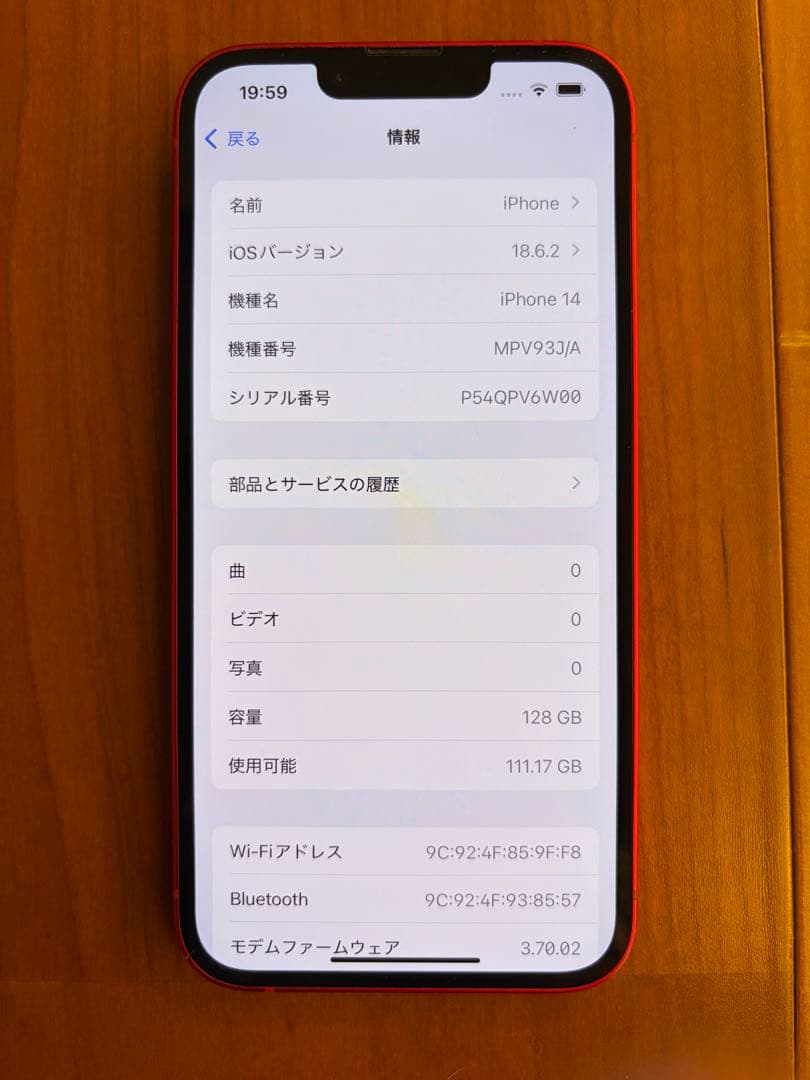 スマートフォン本体 iPhone 14 128G (PRODUCT) RED