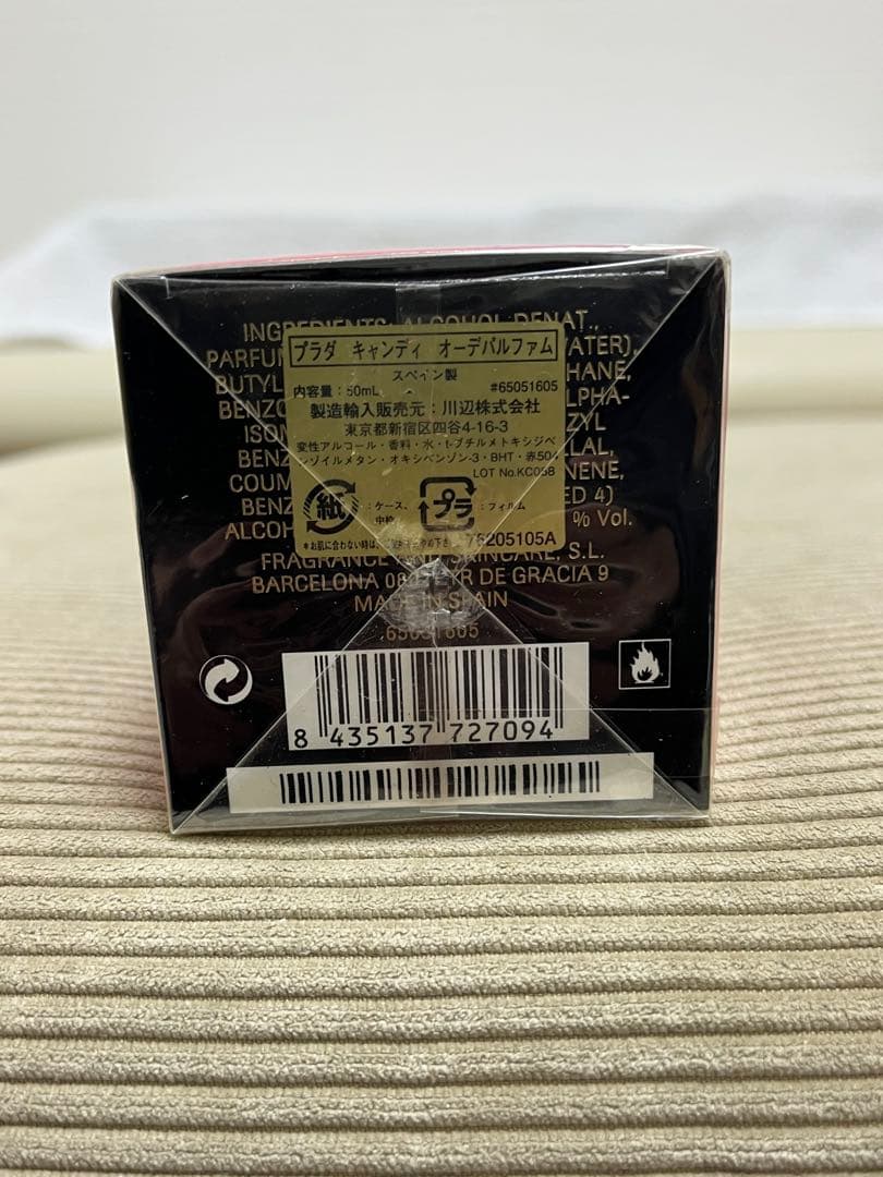 ★未使用★Prada Candy Eau de Parfum 50ml