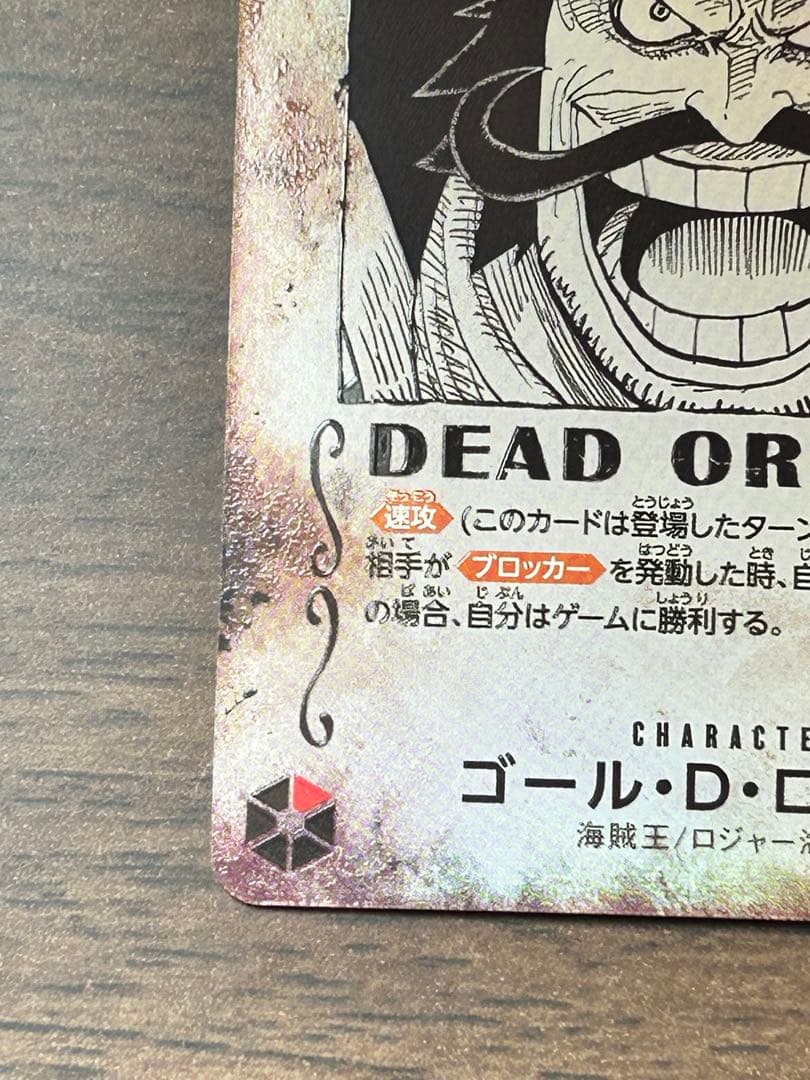 ONE PIECE WANTED ゴール・D・ロジャー　美品