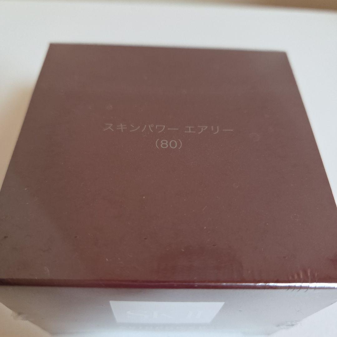 SK-II SKINPOWER AIRY スキンパワーエアリー80g