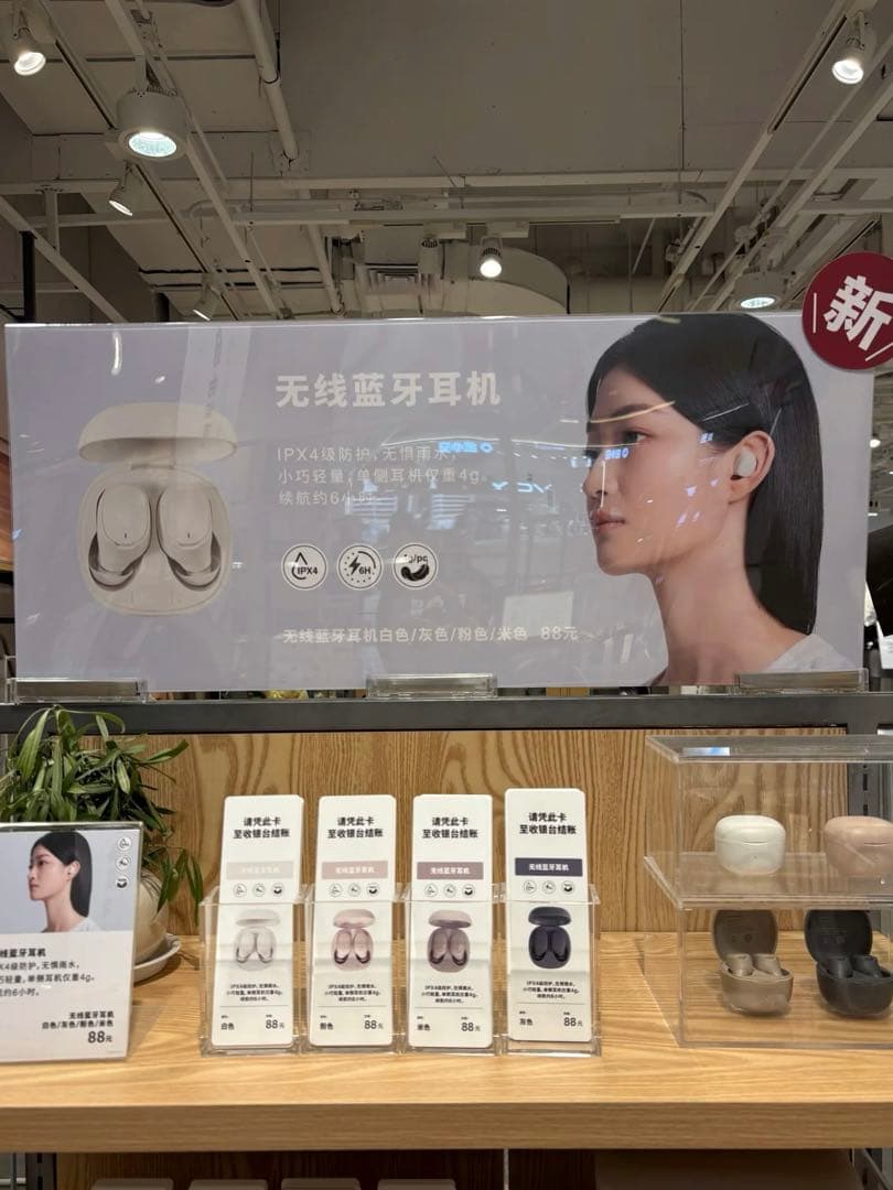 無印良品　ワイヤレスイヤホン