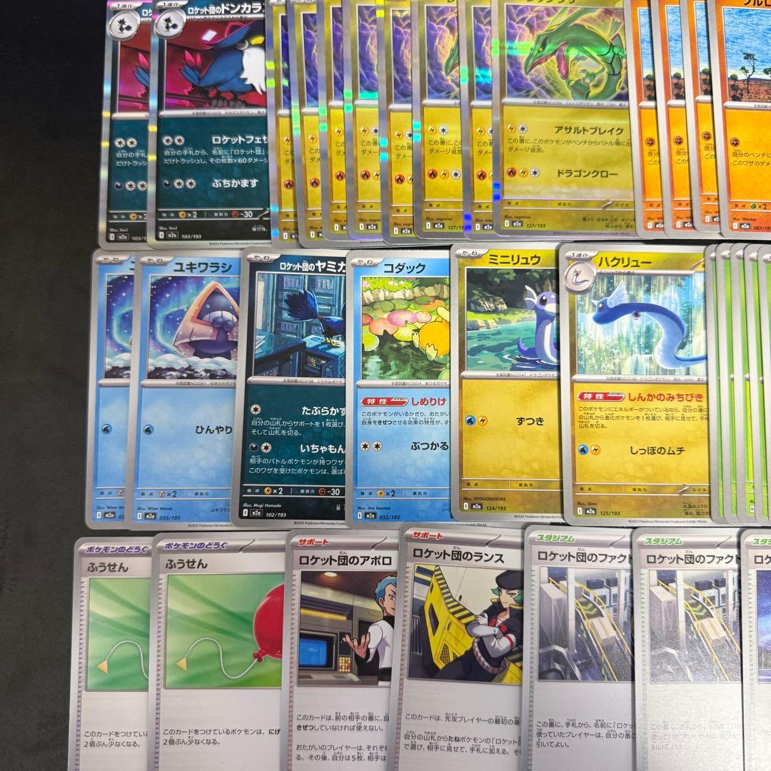 ポケカ ポケモンカード まとめ まとめ売り 引退品 ムニキスゼロ メガドリーム