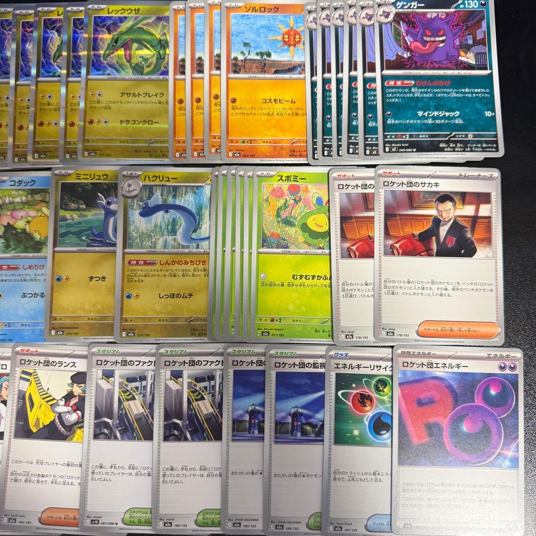 ポケカ ポケモンカード まとめ まとめ売り 引退品 ムニキスゼロ メガドリーム
