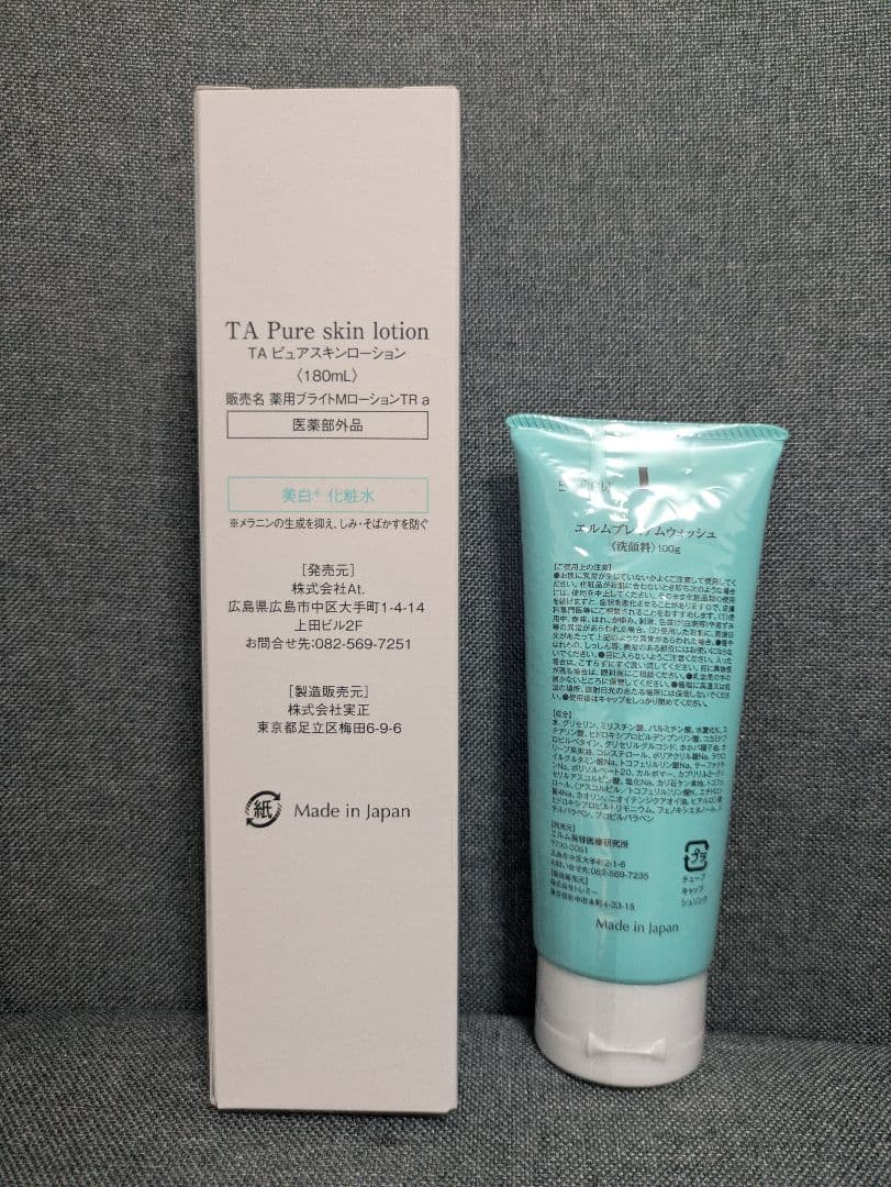【新品】At.化粧品3点セット