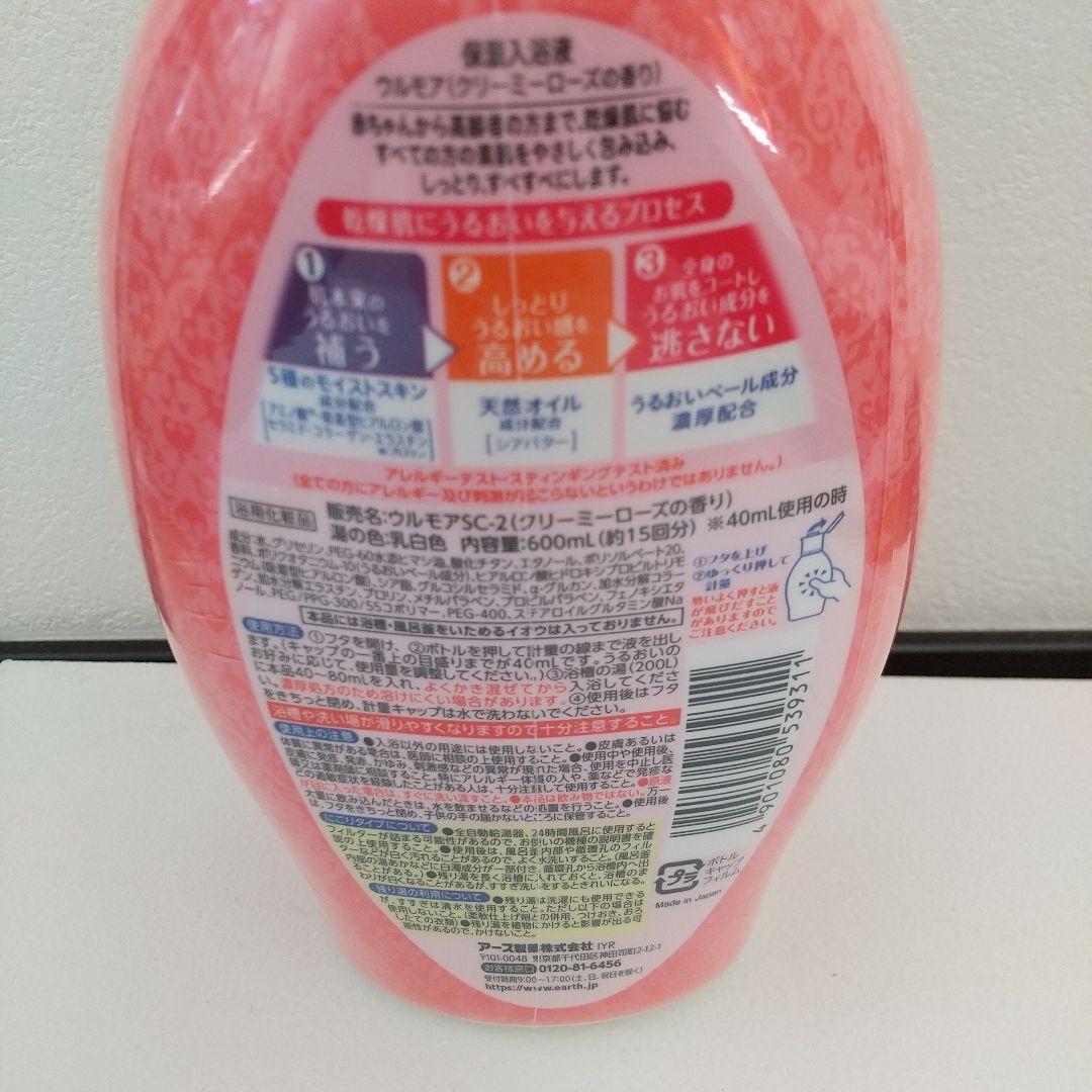 保湿入浴液 ウルモア クリーミーローズの香り 本体600ml