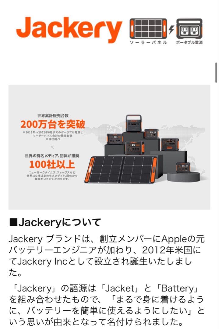 新品未使用Jackery Portable Power 1000 ソーラーパネル