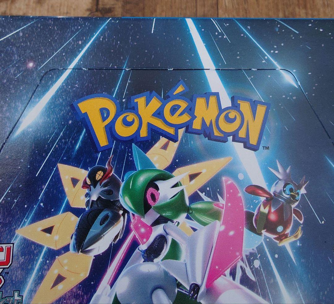 箱に少し難あり ポケモンカード 未来の一閃 古代の咆哮 計2box