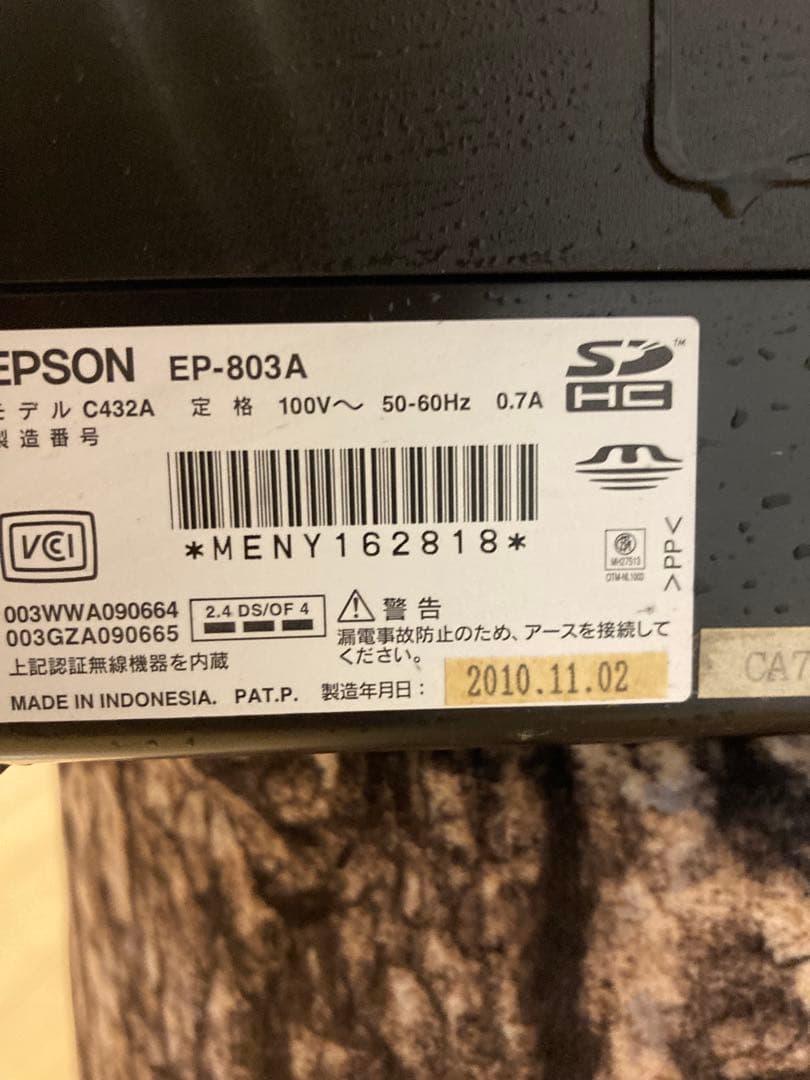 ジャンク品　EPSON EP-803A