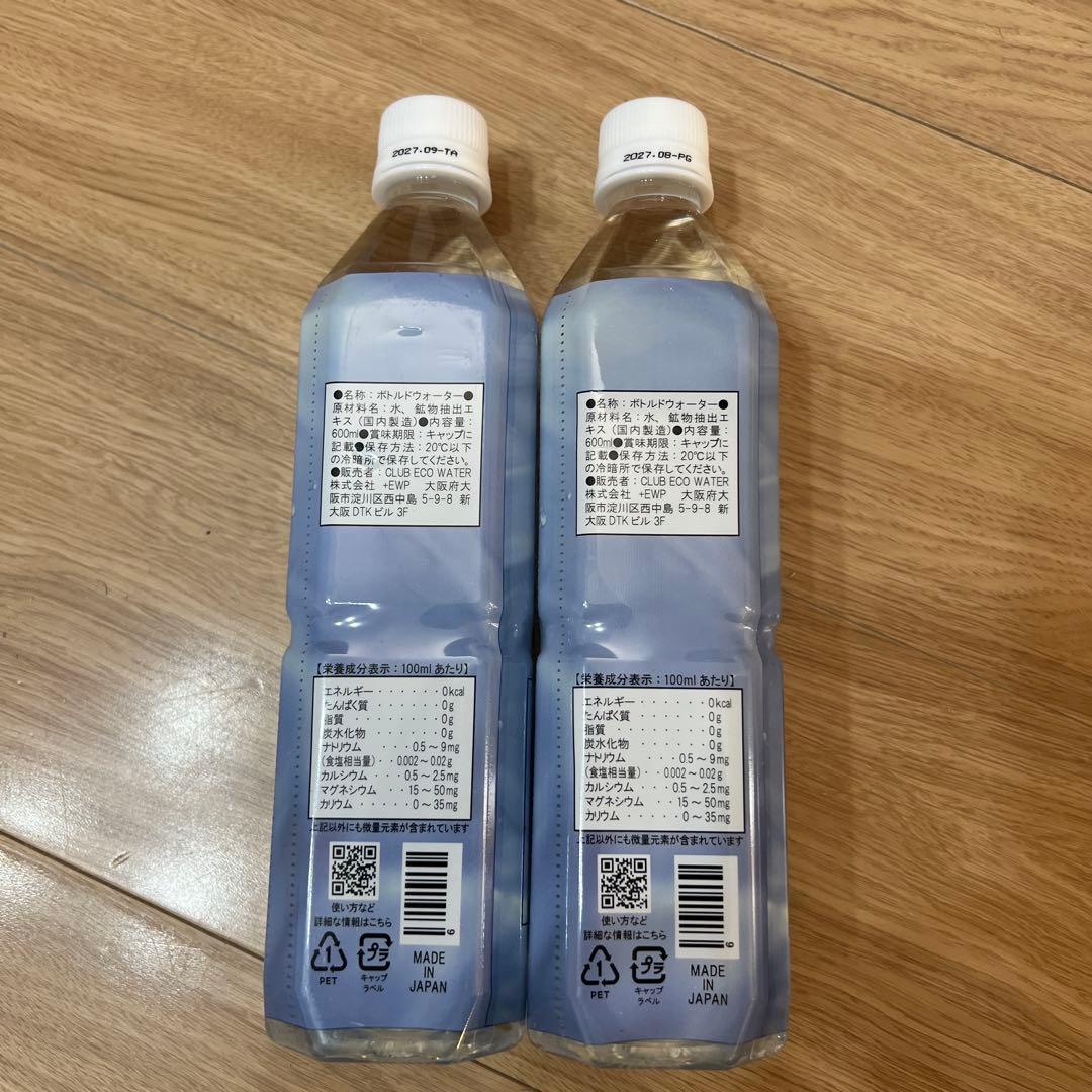 Life Essence ポタポタクラブ 600ml 2本セット