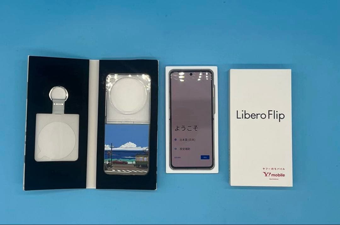 Libero Flip 本体 ケース付き