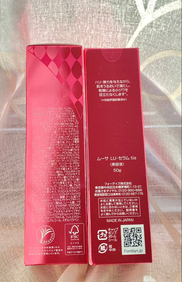 【新品未開封】Mousa LU Serum （フォーデイズ　ムーサ　LUセラム）