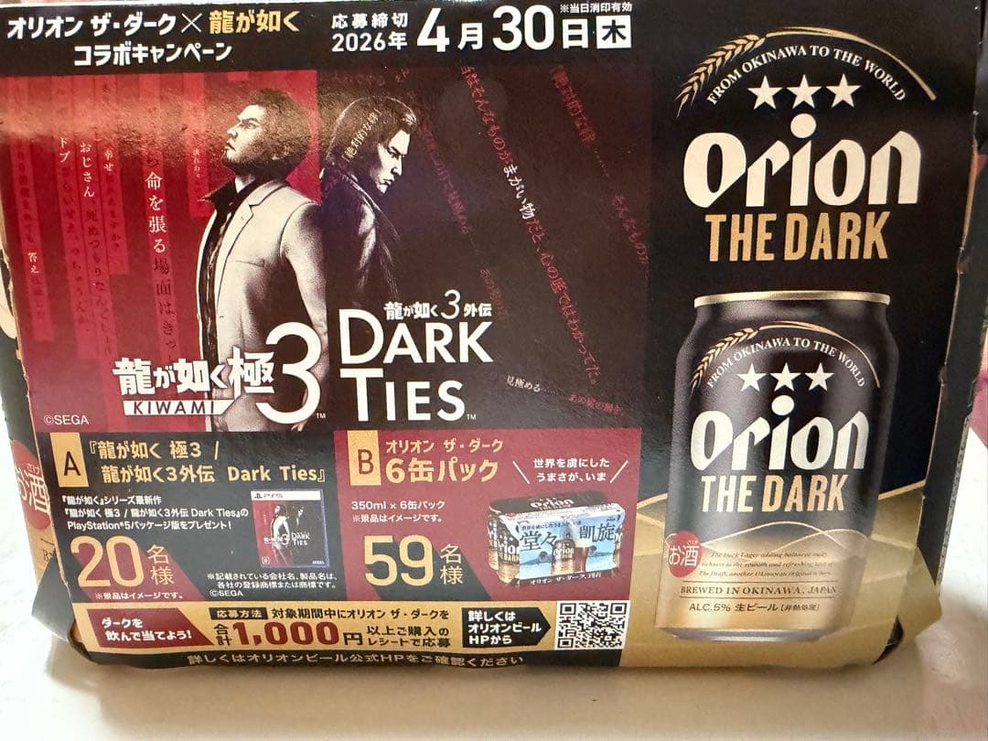 Orion THE DARK 龍が如く3 コラボ 24缶パック