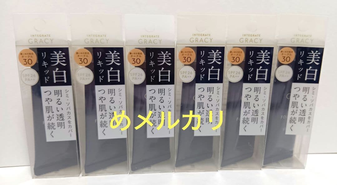 インテグレートグレイシィ ホワイトリキッドファンデーションN オークル30×6箱