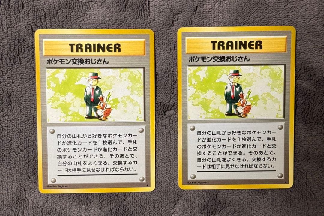 初出品!! ポケモンカード 旧裏 トレーナー まとめ売り