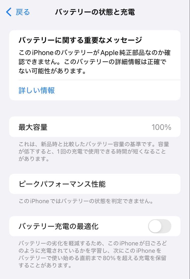 iPhone XS Max ゴールド 64GB Dual SIMフリー本体