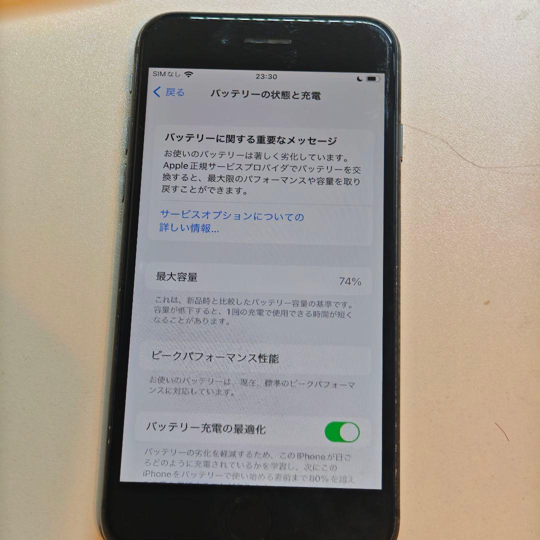 iPhone8 64GB ブラック SIMフリー