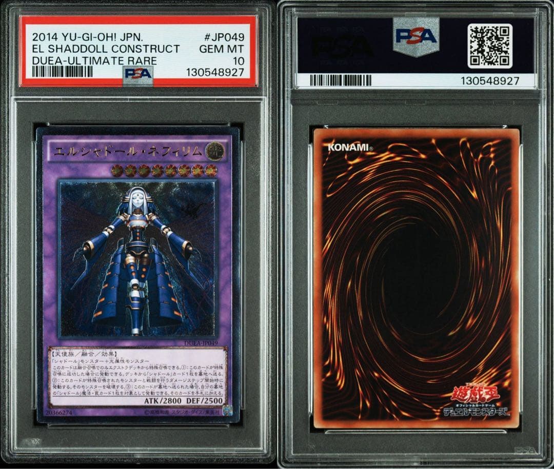 【PSA10】エルシャドール・ネフィリム　レリーフ　DUEA-JP049