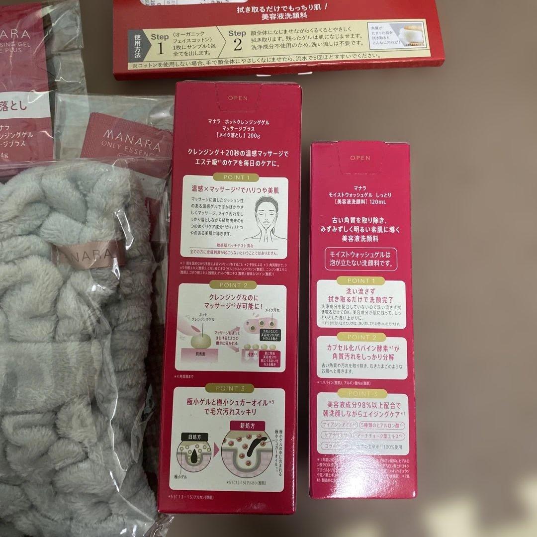 即日配送　マナラ　ホットクレンジングゲル　モイストウォッシュゲル　おまけ付き
