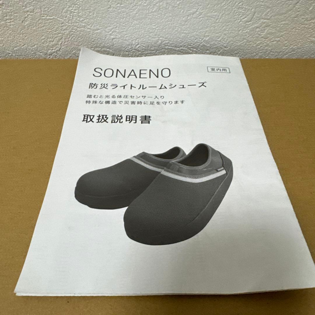 ＳＯＮＡＥＮＯ 防災ライトルームシューズ　M