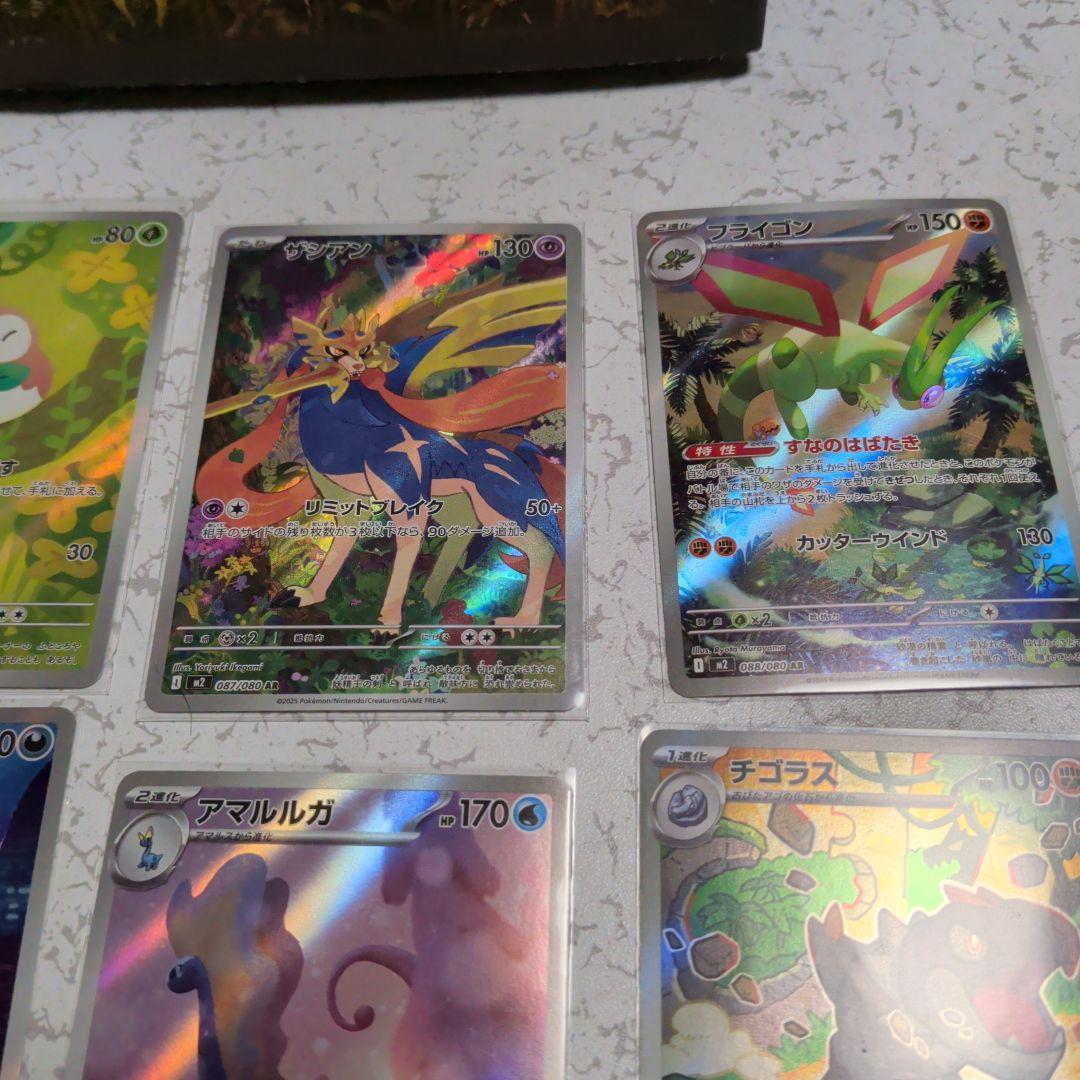 ポケカ　ARセット
