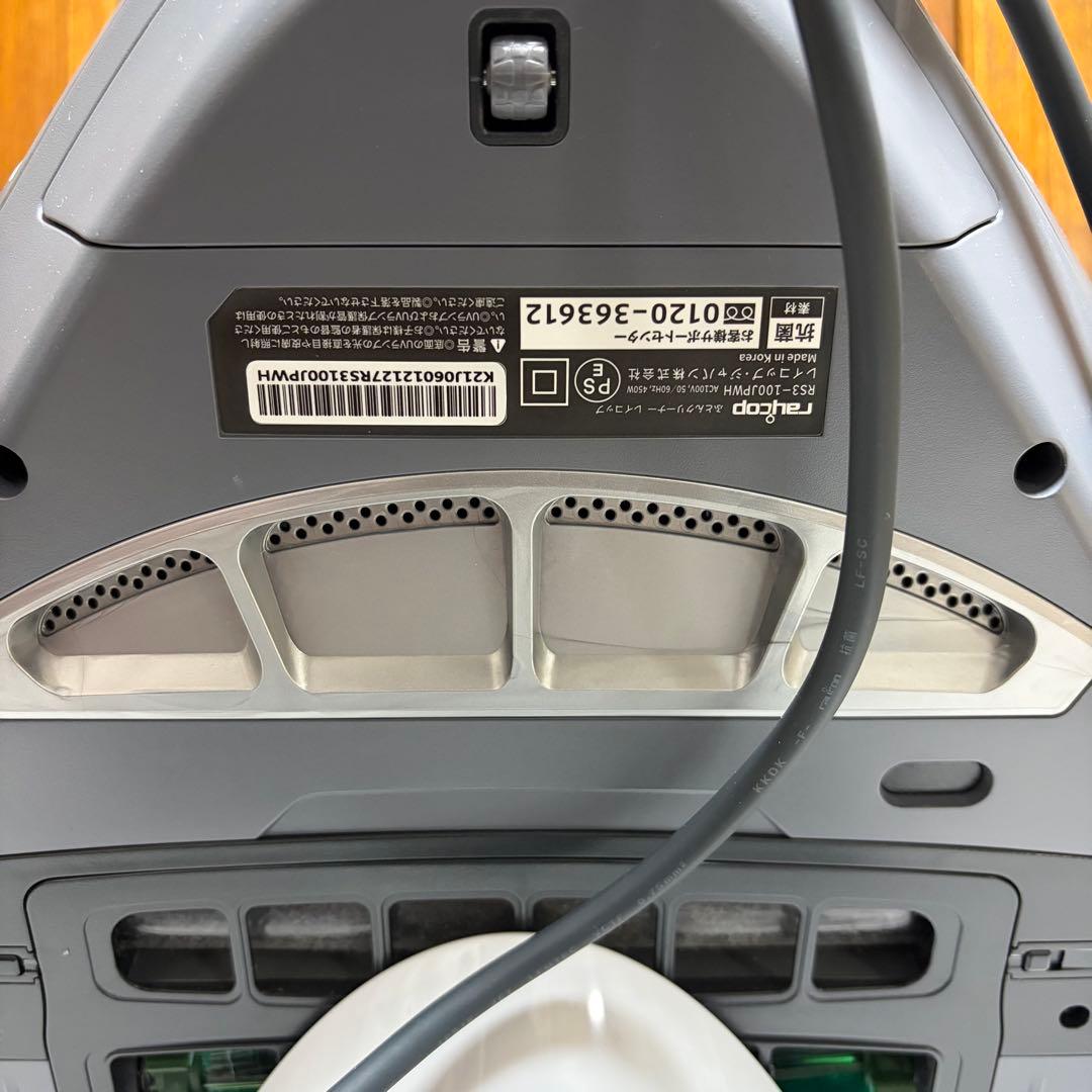 RS3-100JPWH レイコッププロ　RAYCOP PRO 布団クリーナー