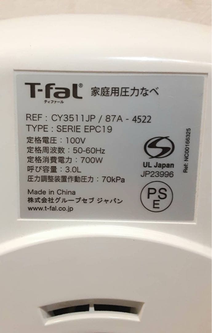 T-fal ティファール 電気圧力鍋 CY3511JP