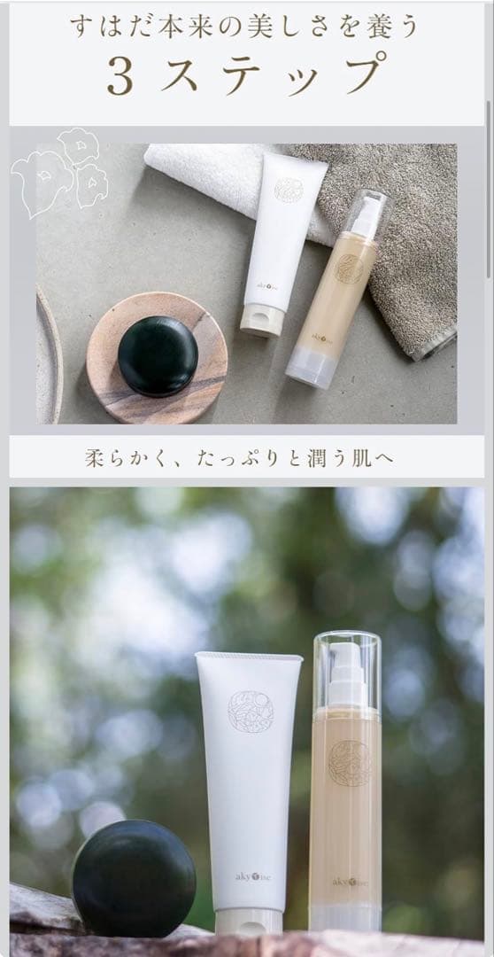①あきゅらいず　きほんのセレクト（ベーシック）トライアルセット