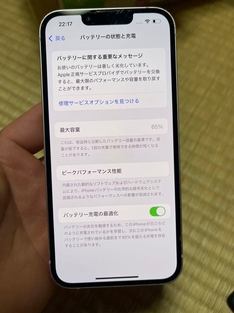 Apple iPhone 13 スターライト 128GB 本体&箱