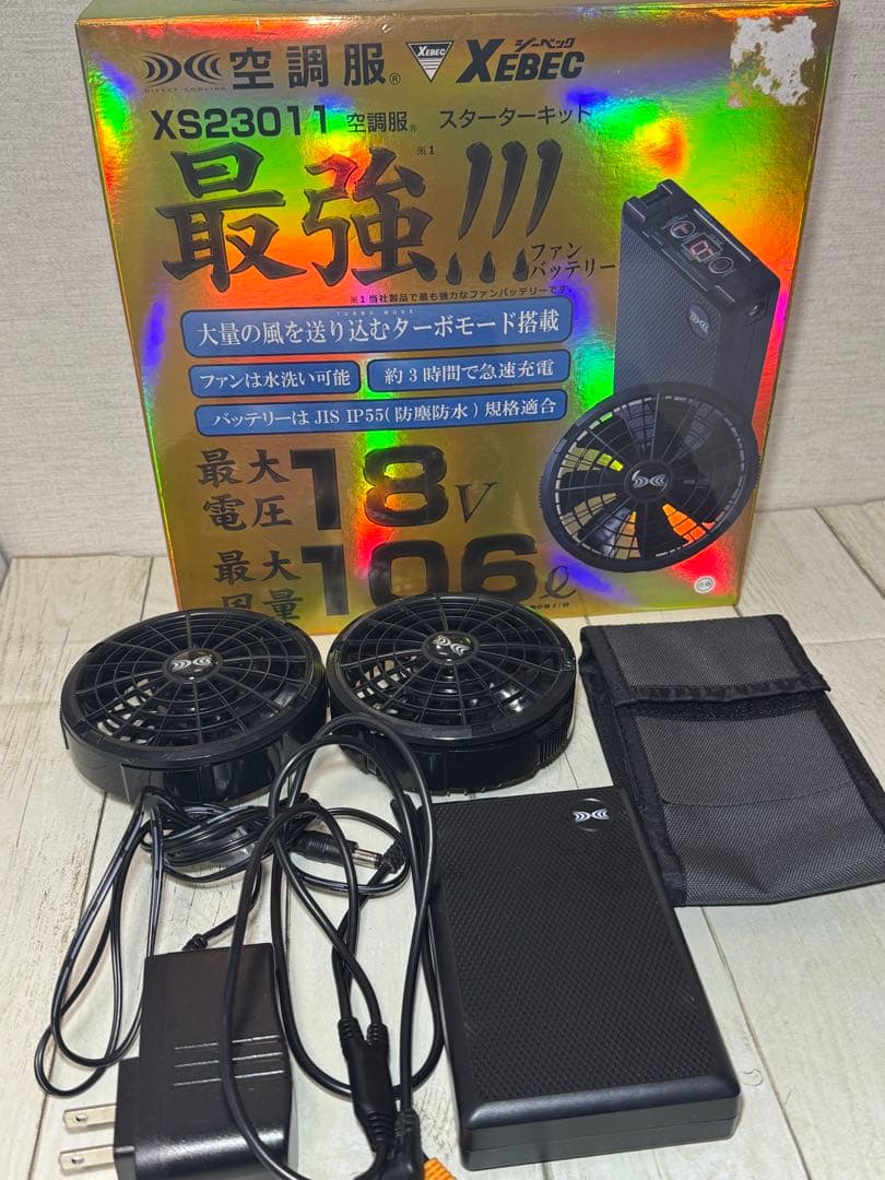 空調服　スターターキット　セフト研究所