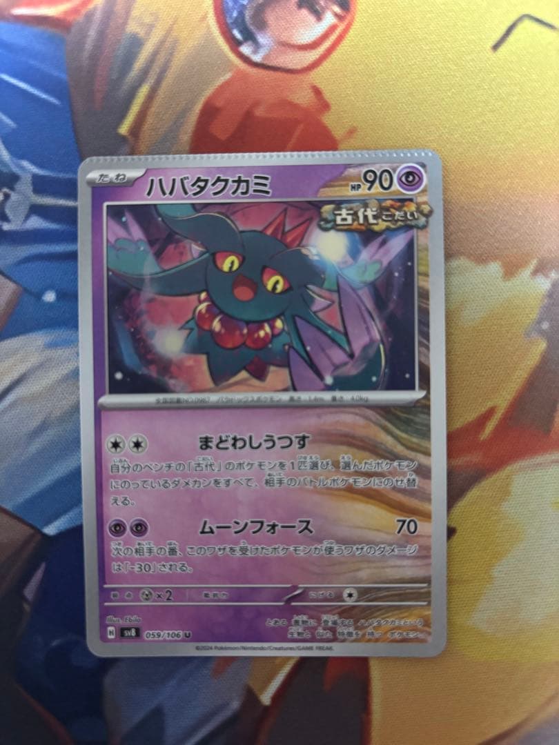 ポケモンカード エラーカード4枚