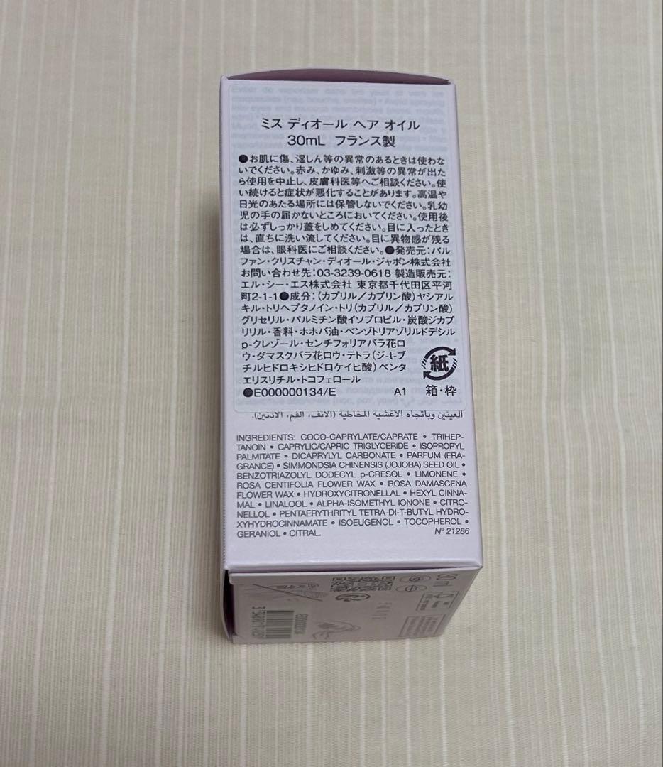 Dior ミスディオール ヘアオイル 新製品