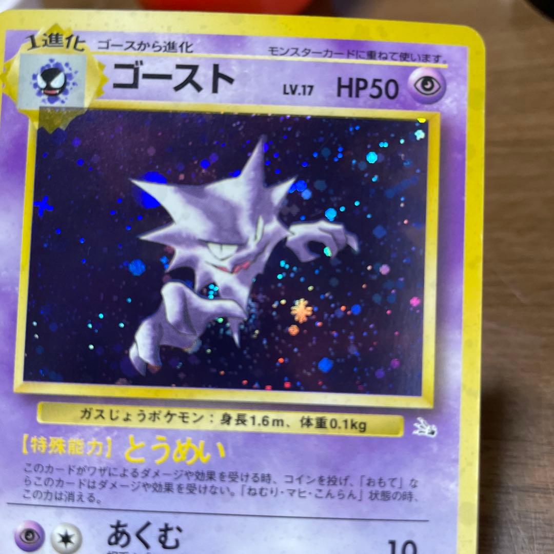 ポケモンカード ゴース ゴースト キラゴースト2枚 渦巻 き計6枚セット