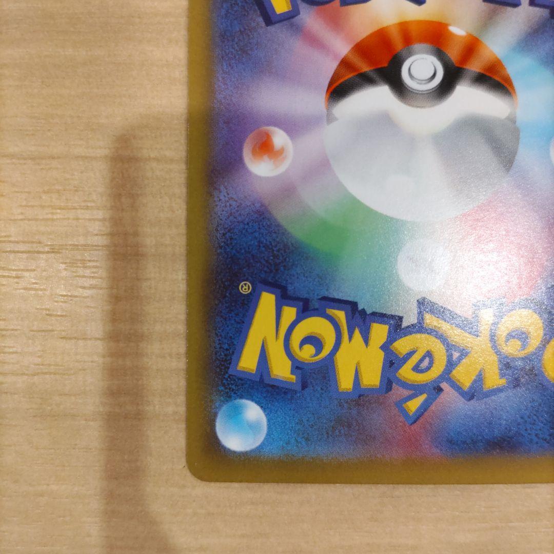 T*N様 メイのはげまし SAR ポケモンカード