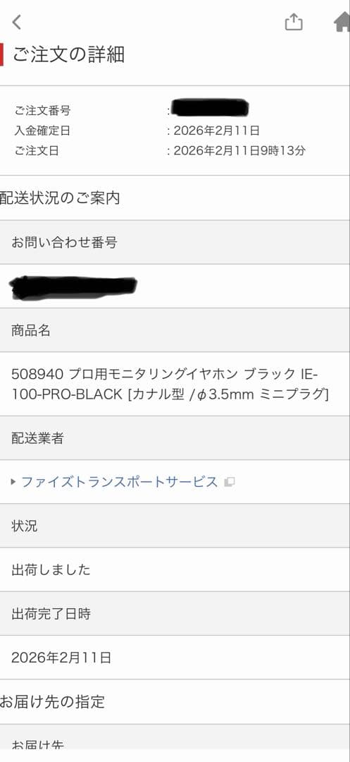 【使用期間1週間】Sennheiser ゼンハイザー IE 100 PRO