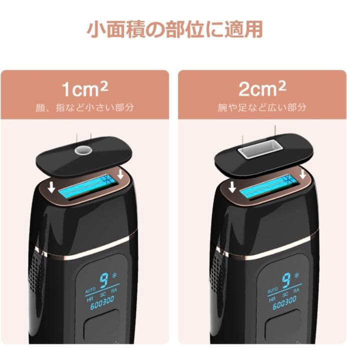 【新品未使用】脱毛器　冷感　9段階　アタッチメント付　60万回照射　セルフケア