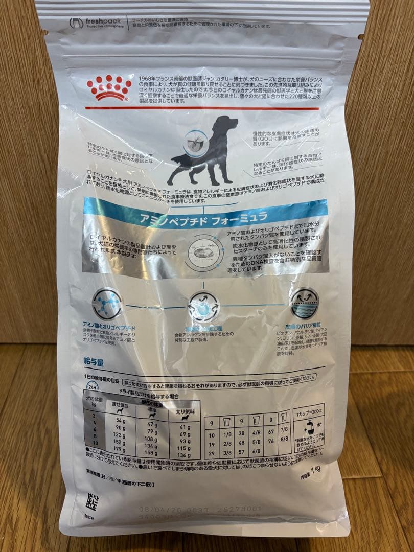 専用 ロイヤルカナン アミノペプチド フォーミュラ 犬用 5キロ 犬用療法食