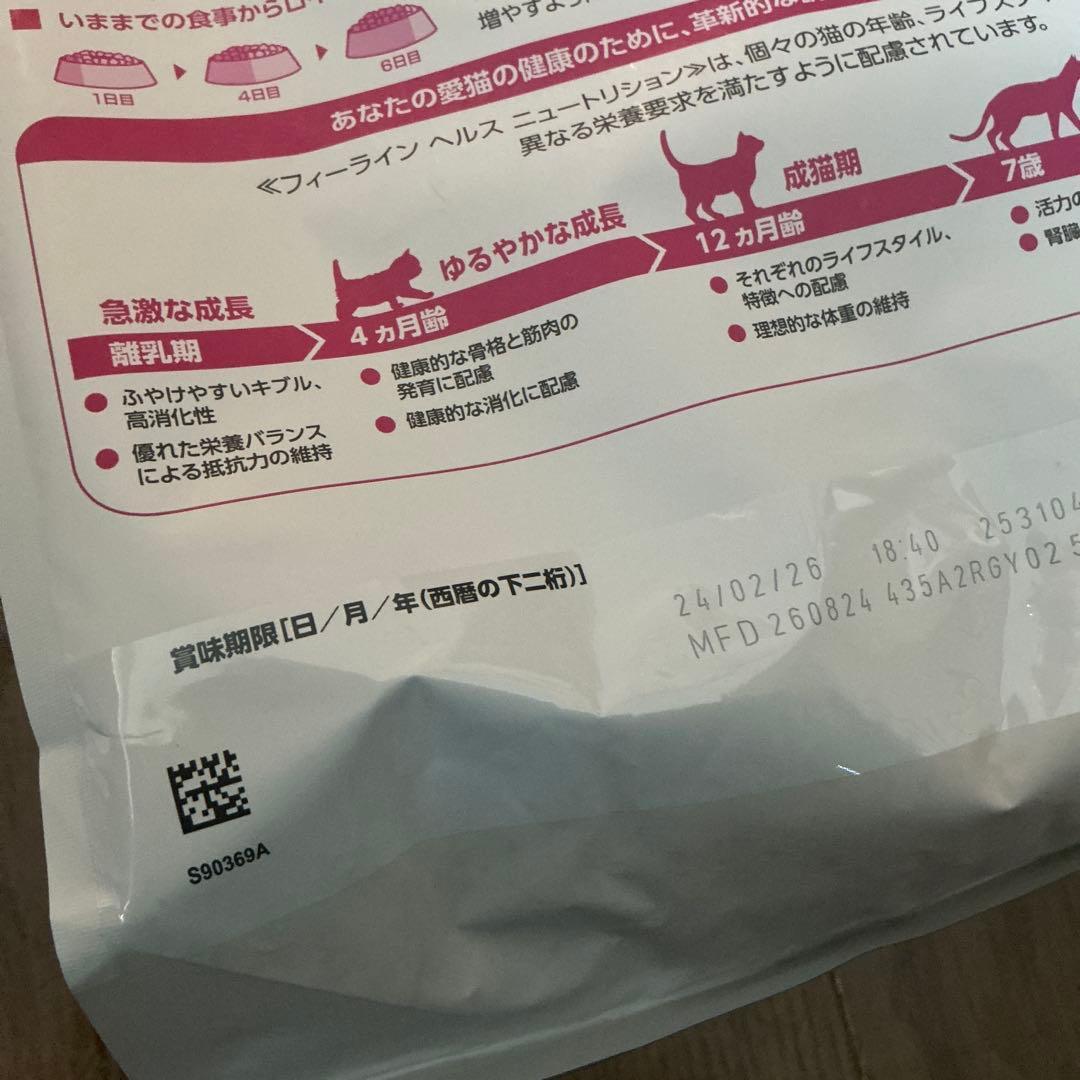 【未開封】 CANIN ロイヤルカナン セイバーエクシジェント 4kg