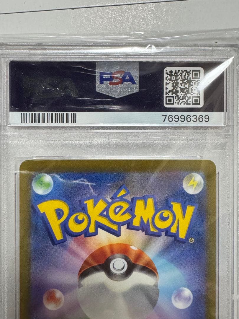 【PSA10】2023 マスカーニャ EX SAR