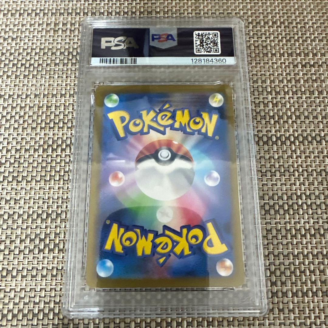 ポケモンカード　PSA10 AR コソクムシ