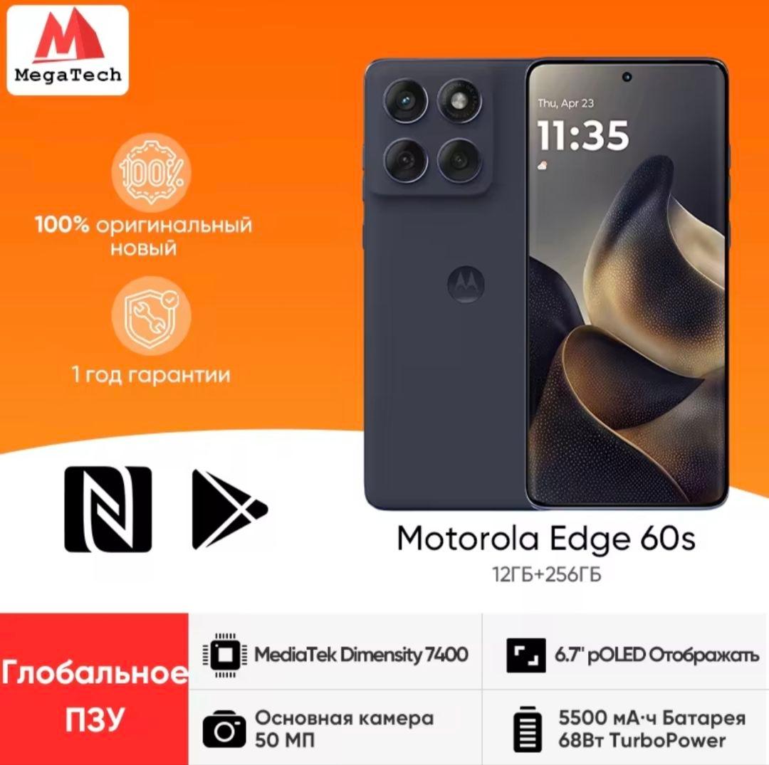 Motorola Edge 60s 中国版グローバルROM