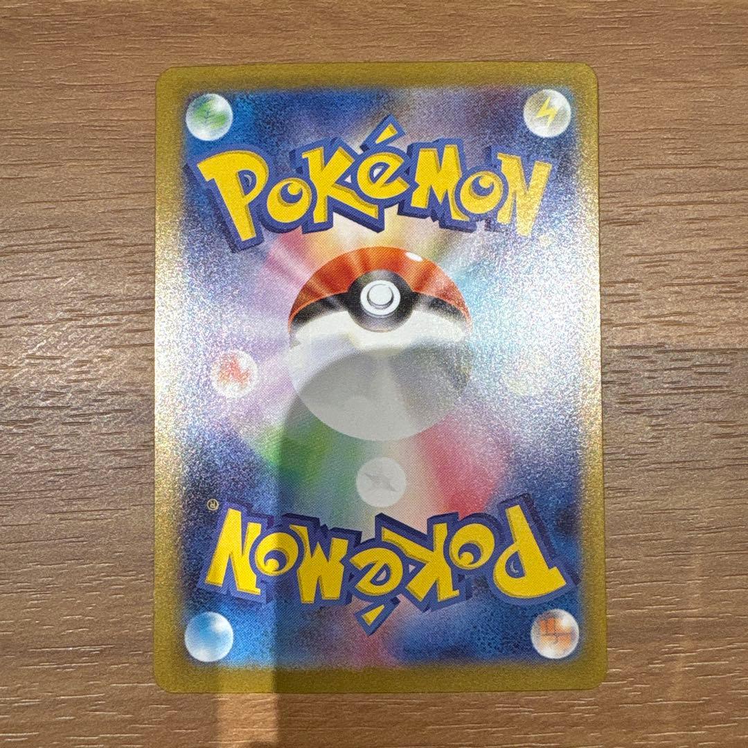 【早い者勝ち】ポケモンカード スタートデッキ100ピカチュウex SAR 傷あり