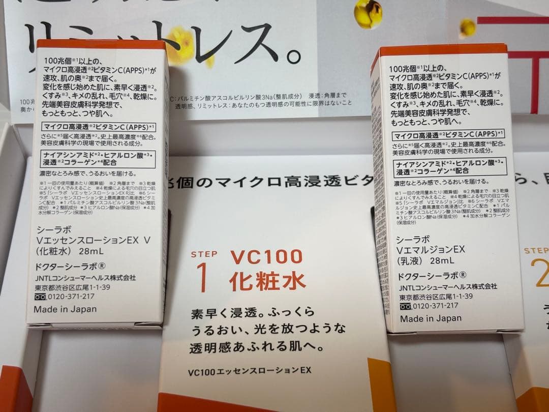 ドクターシーラボ高浸透・高濃度・高保湿 ビタミンCたっぷりセットVC100
